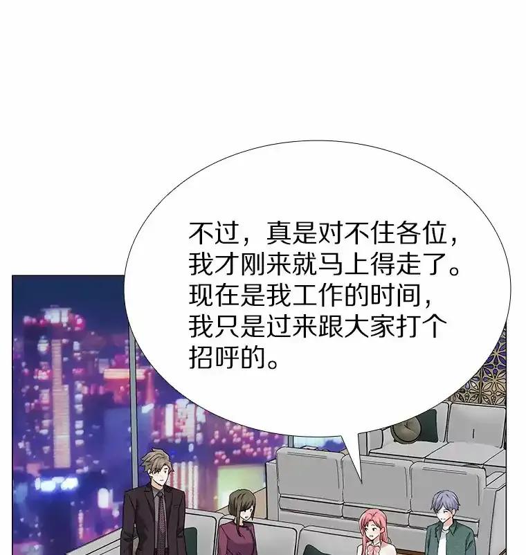 无法抵御的诱惑 71.无法抵御的诱惑（完） 第58页