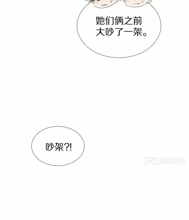 无法抵御的诱惑 71.无法抵御的诱惑（完） 第55页