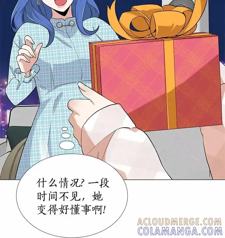 无法抵御的诱惑 71.无法抵御的诱惑（完） 第57页