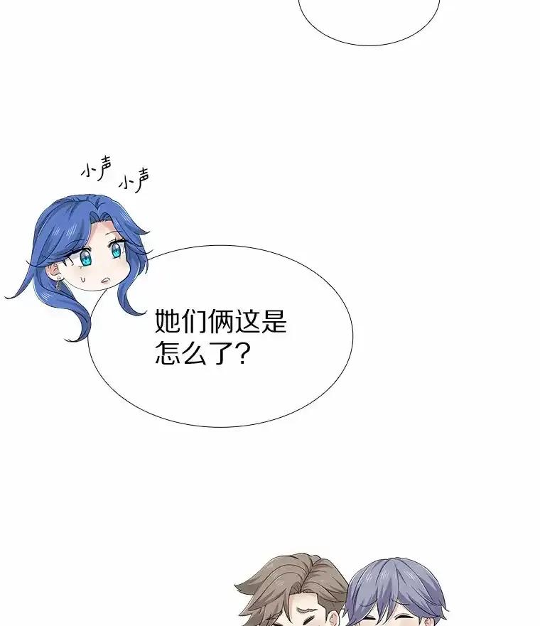 无法抵御的诱惑 71.无法抵御的诱惑（完） 第54页