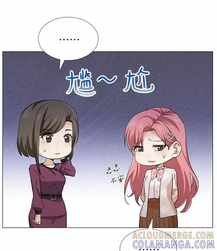 无法抵御的诱惑 71.无法抵御的诱惑（完） 第53页