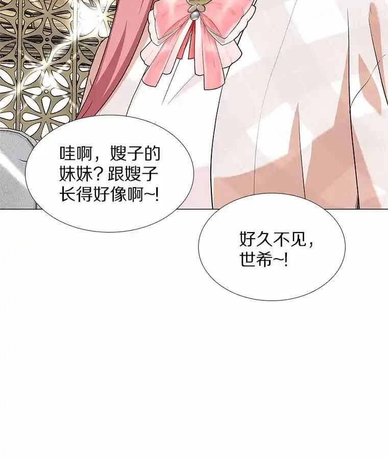无法抵御的诱惑 71.无法抵御的诱惑（完） 第50页