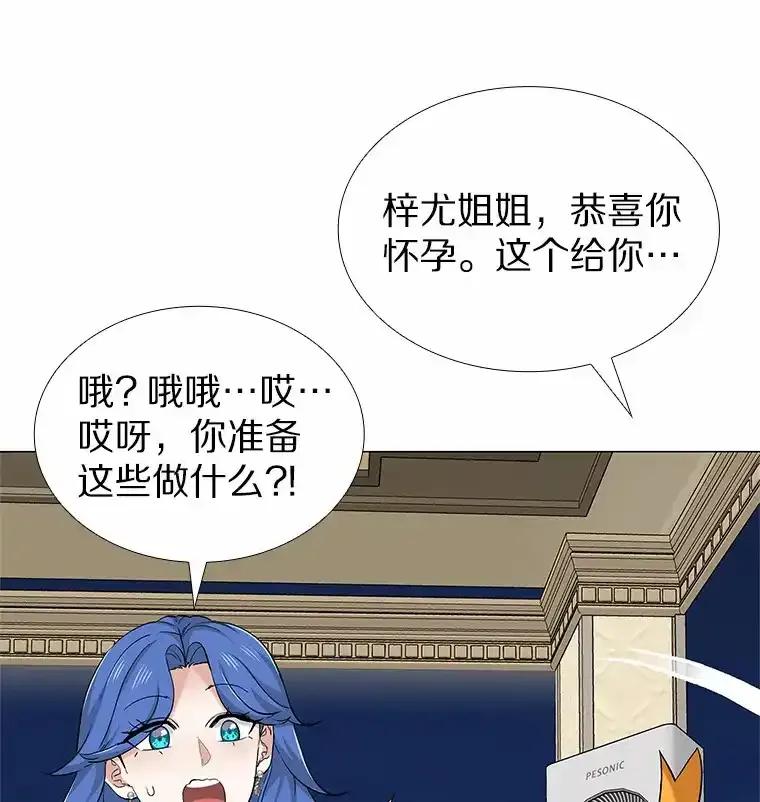 无法抵御的诱惑 71.无法抵御的诱惑（完） 第56页