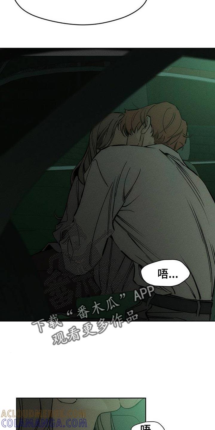 枯萎的花伤心的泪 第117章：开始累了 第21页