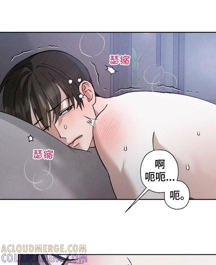 《特写爱意》第17章：喊我名字 第11页