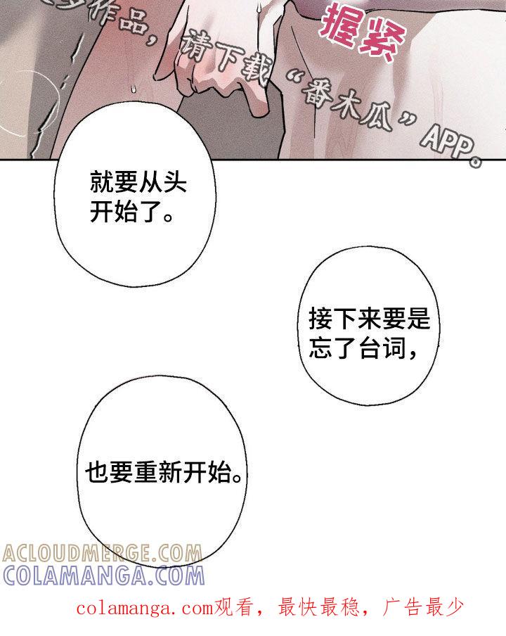 《特写爱意》第17章：喊我名字 第17页