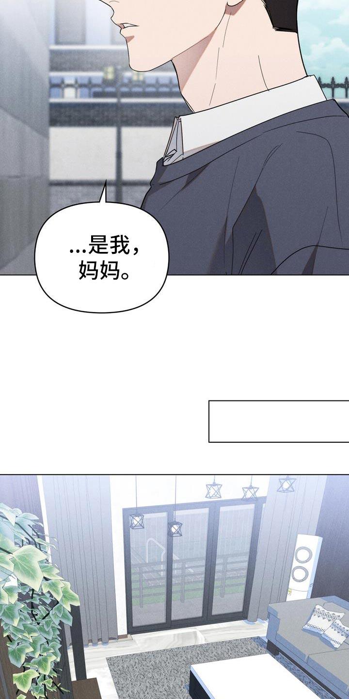 《卧底大佬》第33章：回家 第18页