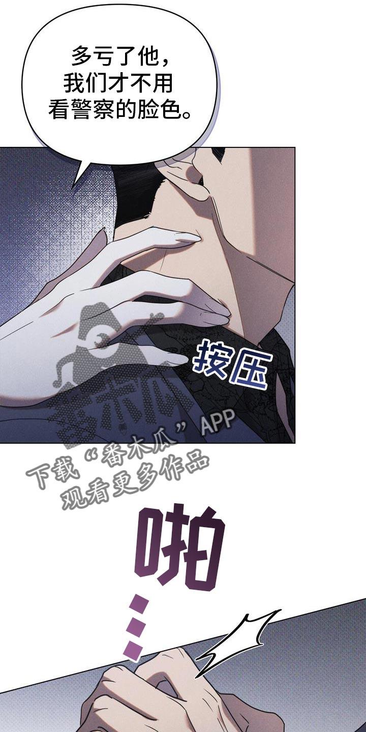 《卧底大佬》第33章：回家 第6页