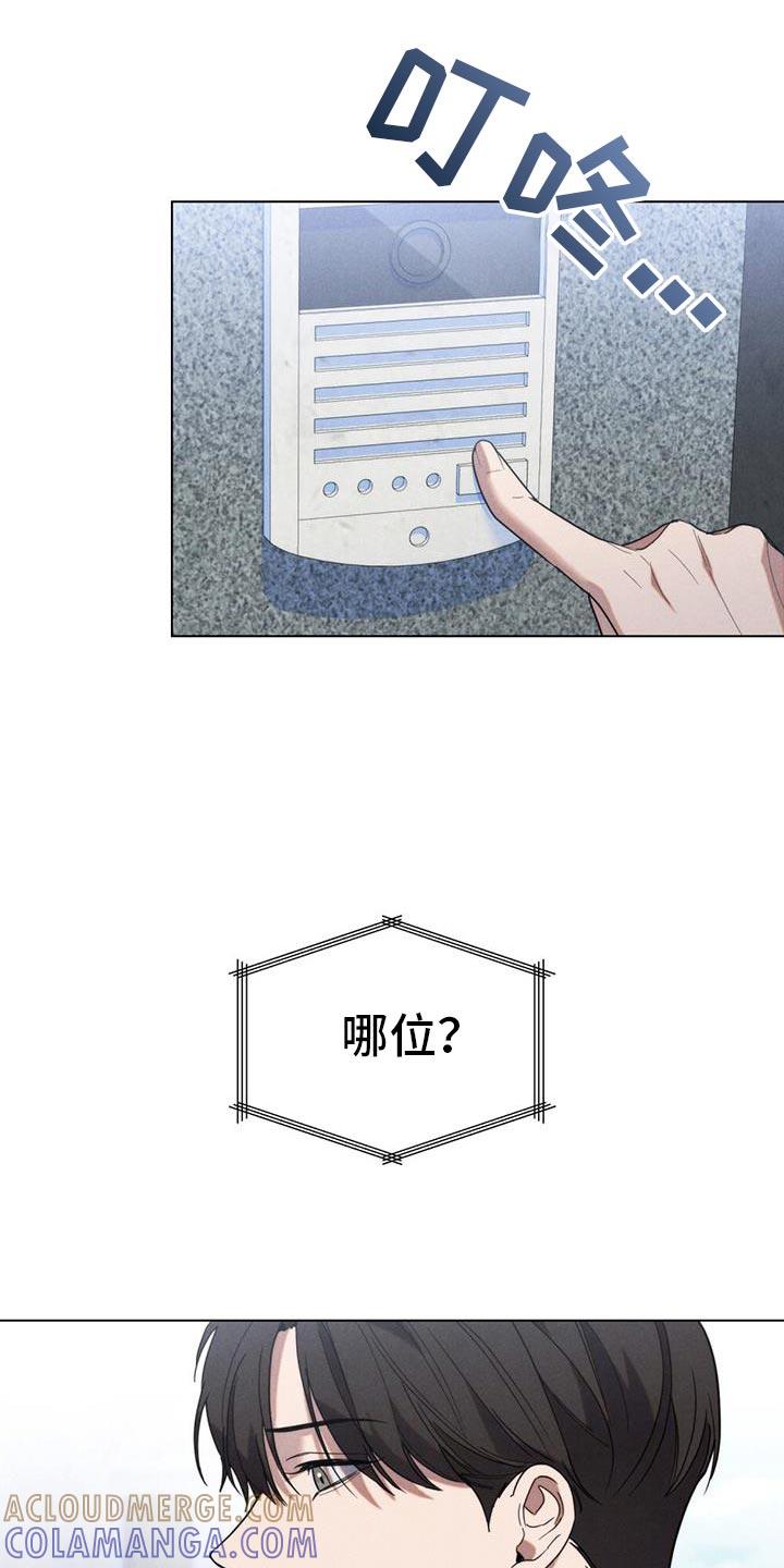 《卧底大佬》第33章：回家 第17页