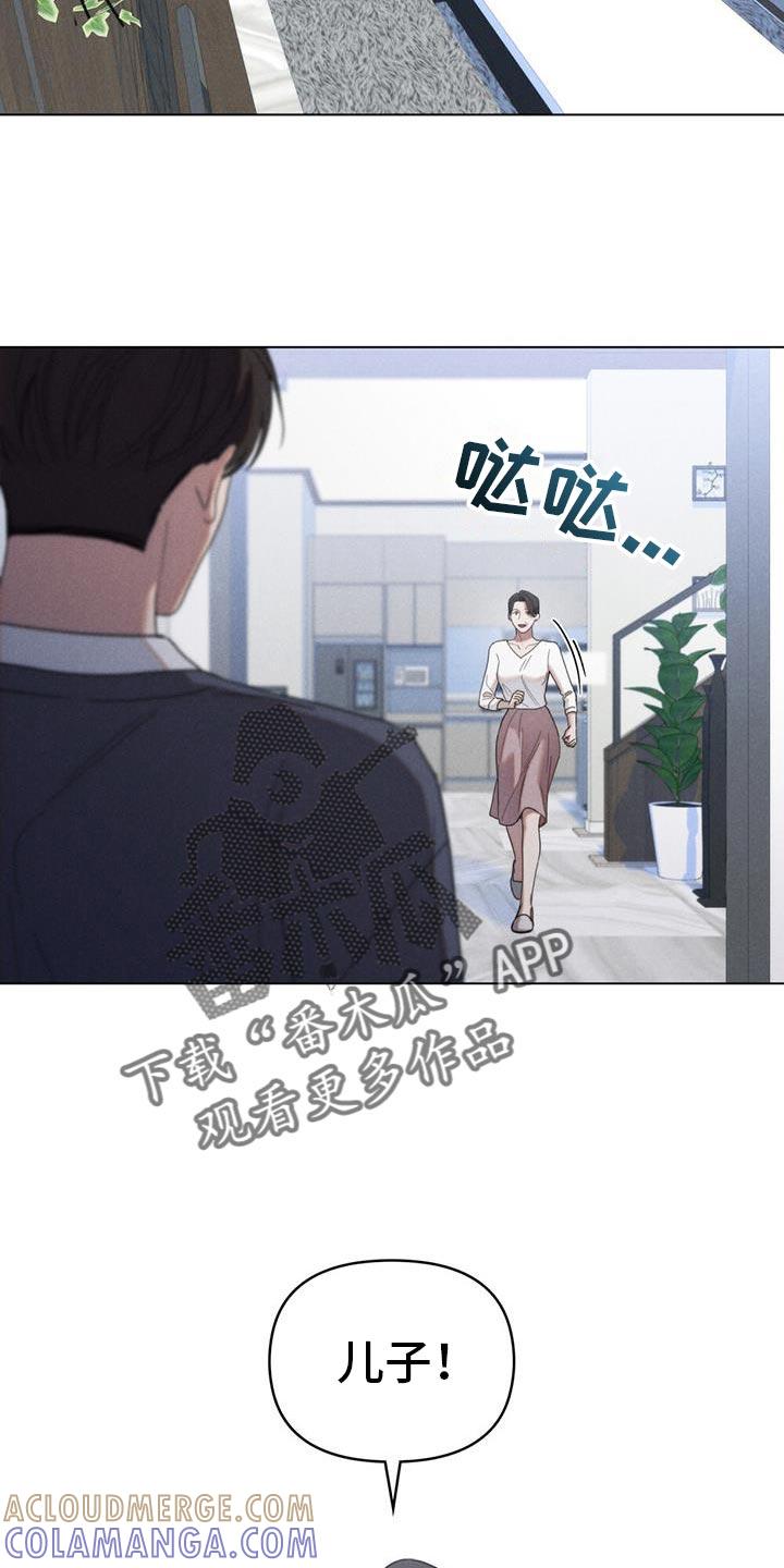 《卧底大佬》第33章：回家 第19页