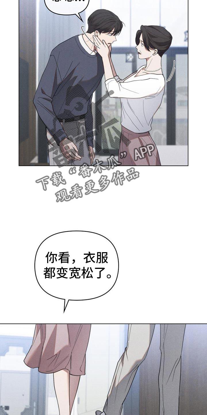 《卧底大佬》第33章：回家 第22页