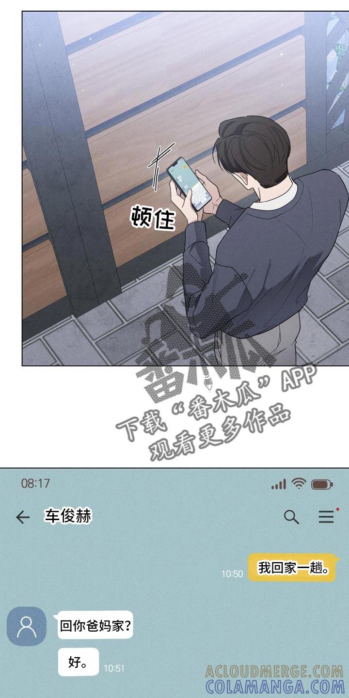 《卧底大佬》第33章：回家 第13页