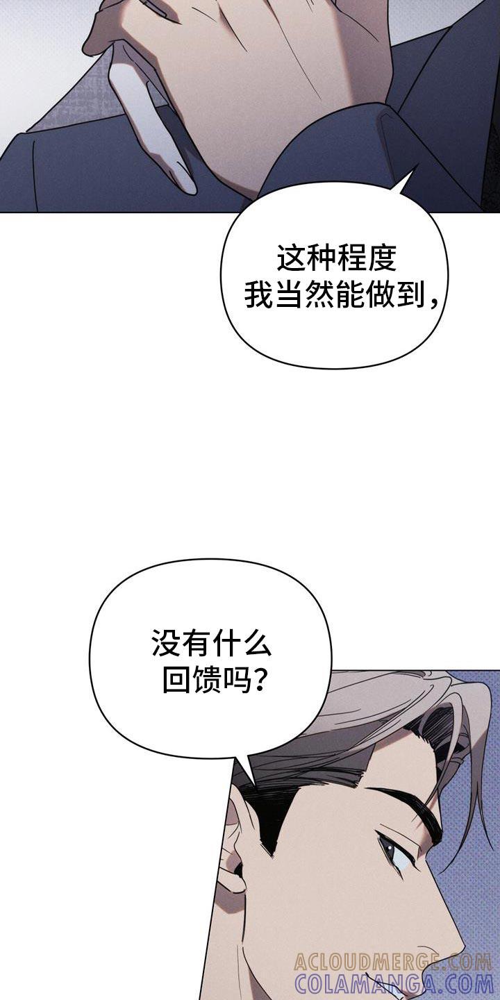 《卧底大佬》第33章：回家 第7页