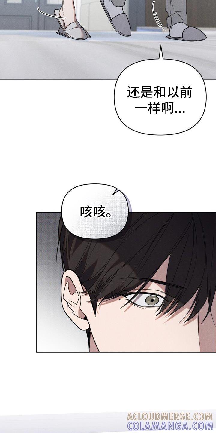 《卧底大佬》第33章：回家 第23页