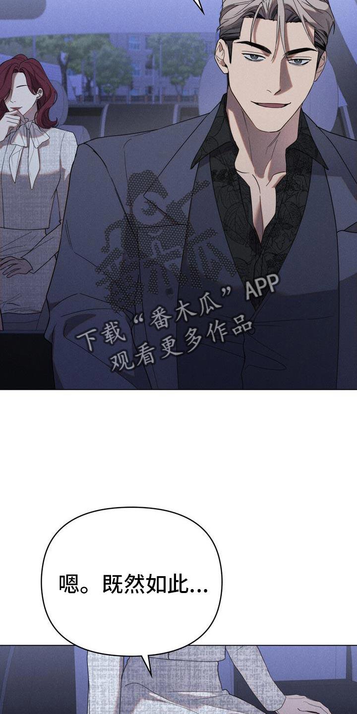 《卧底大佬》第33章：回家 第4页