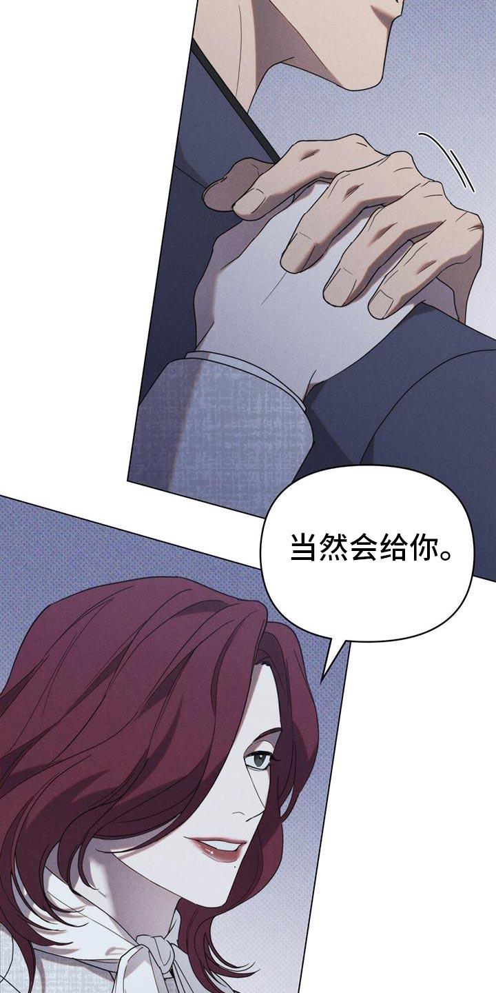 《卧底大佬》第33章：回家 第8页