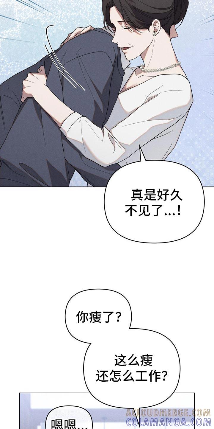 《卧底大佬》第33章：回家 第21页