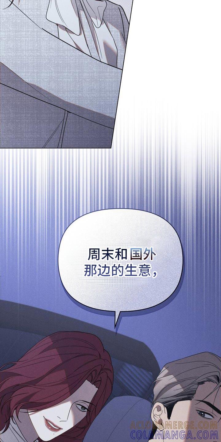 《卧底大佬》第33章：回家 第9页