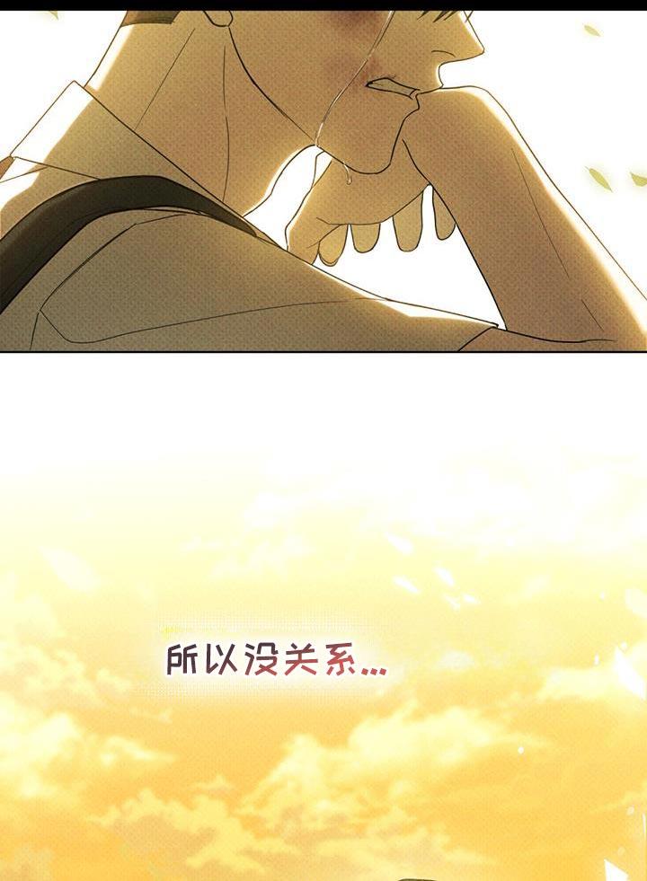 《卧底大佬》第34章：正好我也很好奇 第18页