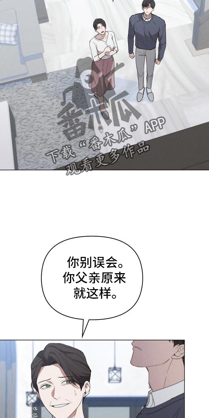 《卧底大佬》第34章：正好我也很好奇 第4页