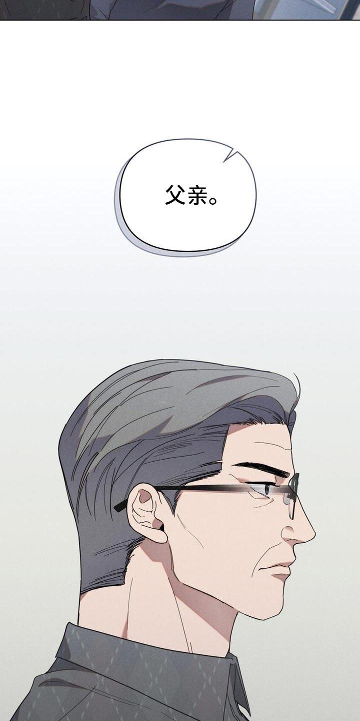 《卧底大佬》第34章：正好我也很好奇 第28页