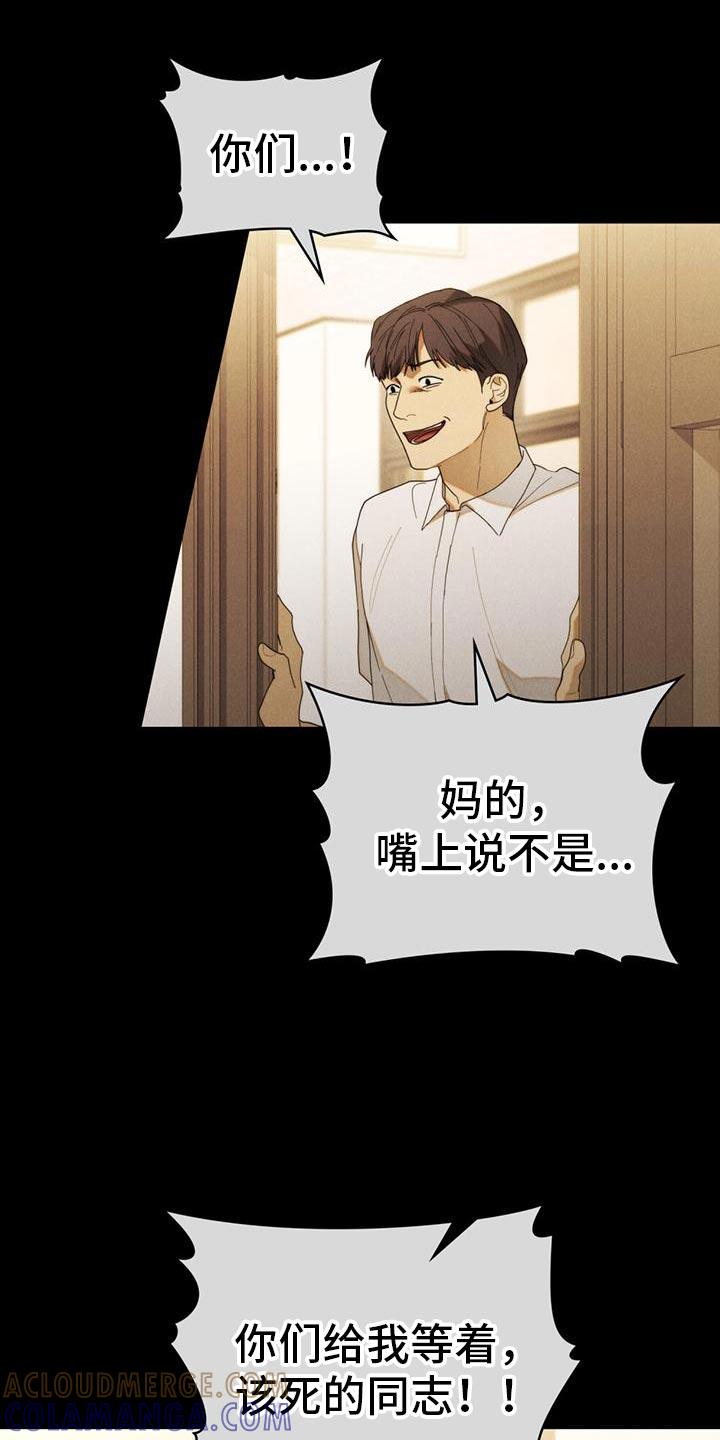 《卧底大佬》第34章：正好我也很好奇 第9页