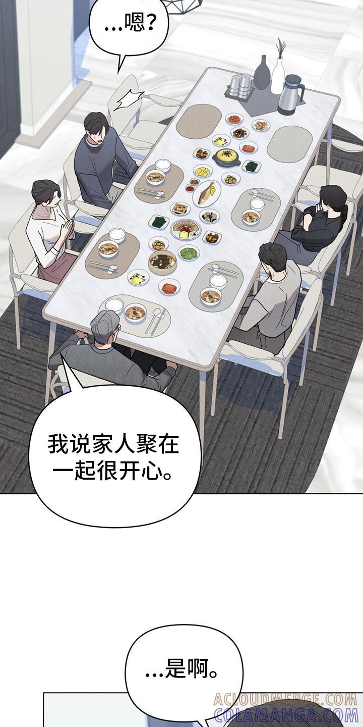 《卧底大佬》第34章：正好我也很好奇 第21页