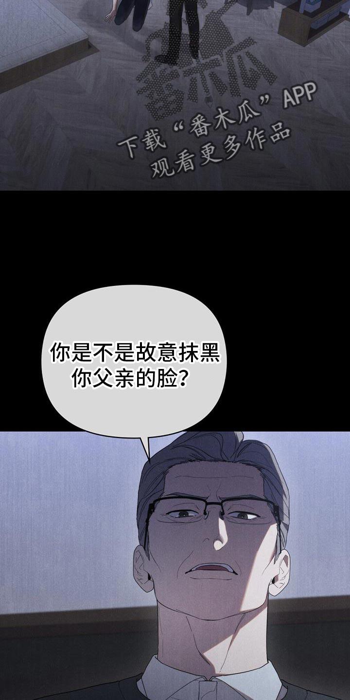 《卧底大佬》第34章：正好我也很好奇 第12页