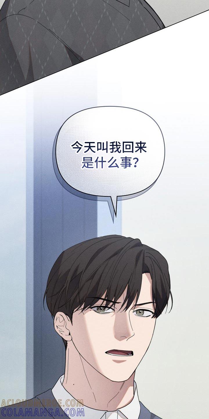 《卧底大佬》第34章：正好我也很好奇 第29页