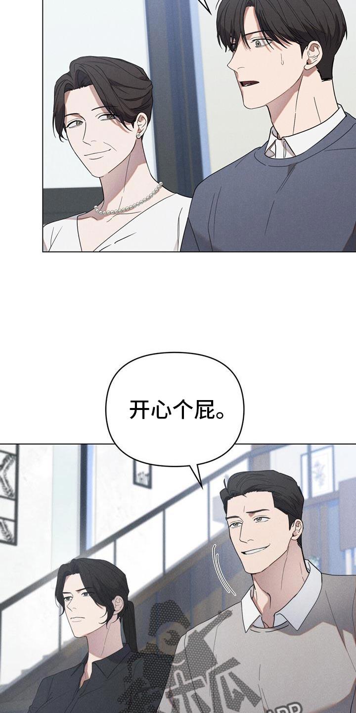 《卧底大佬》第34章：正好我也很好奇 第22页