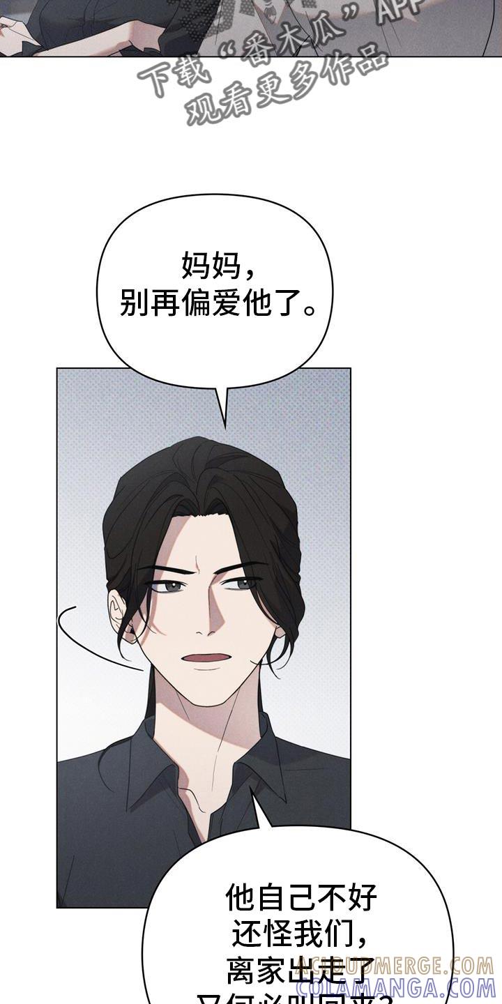 《卧底大佬》第34章：正好我也很好奇 第23页
