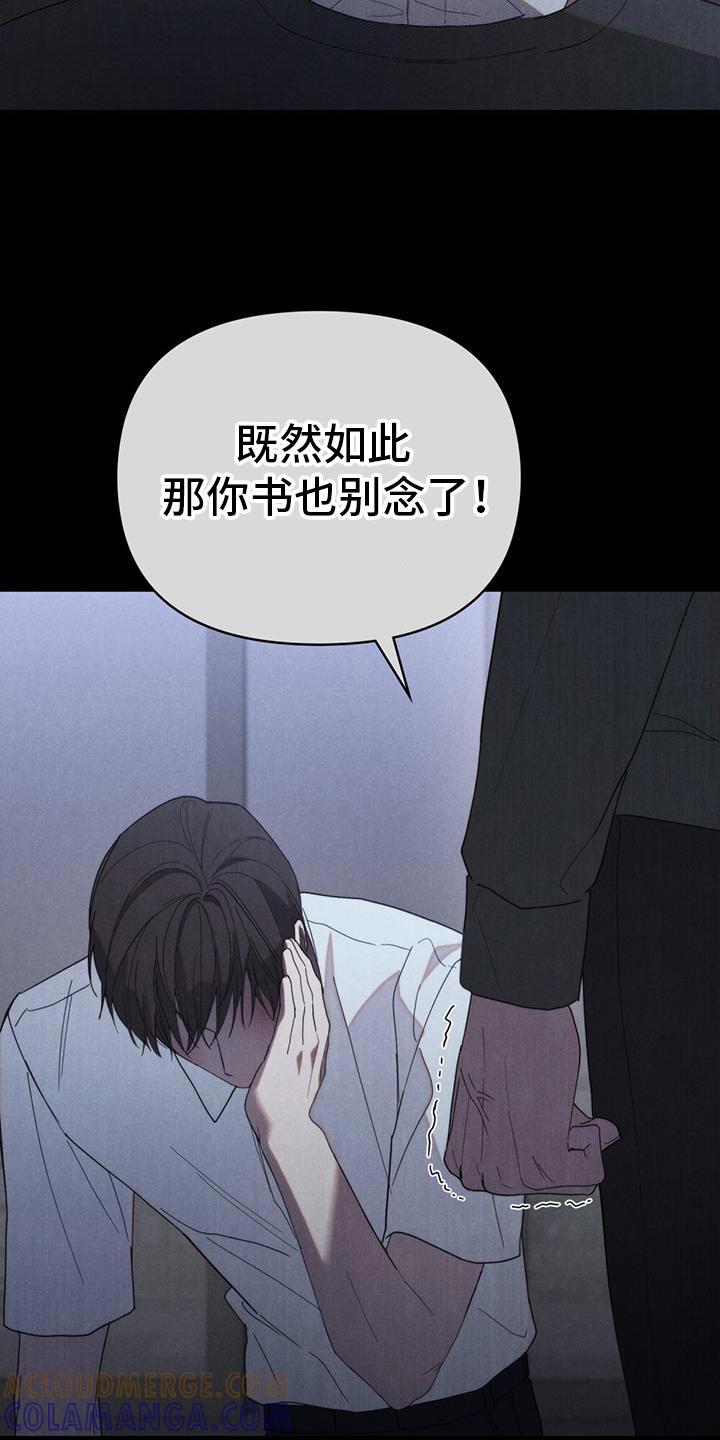 《卧底大佬》第34章：正好我也很好奇 第13页