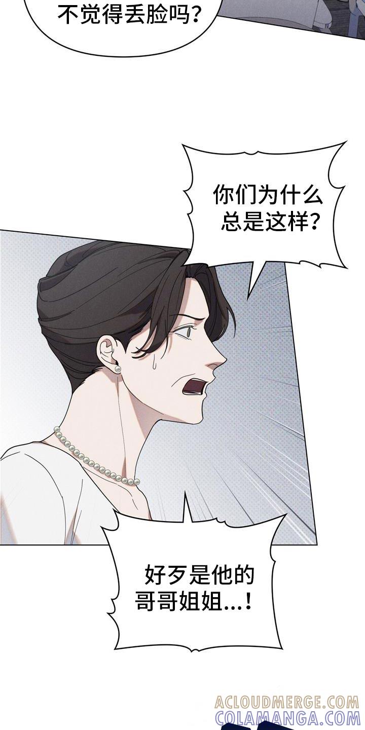 《卧底大佬》第34章：正好我也很好奇 第25页