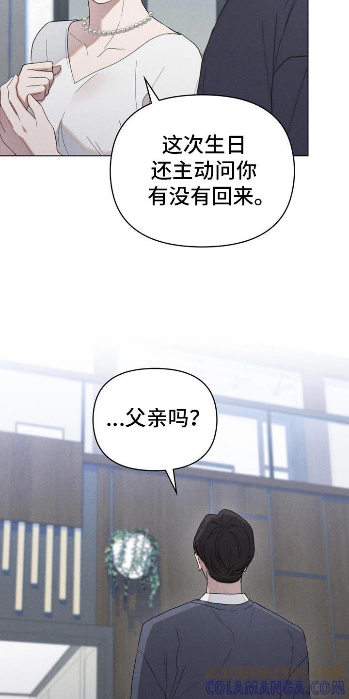 《卧底大佬》第34章：正好我也很好奇 第5页