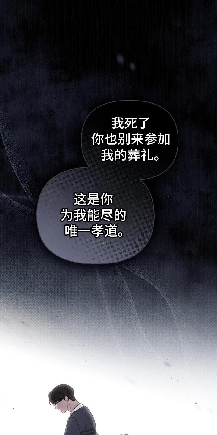 《卧底大佬》第35章：从我家出去 第10页