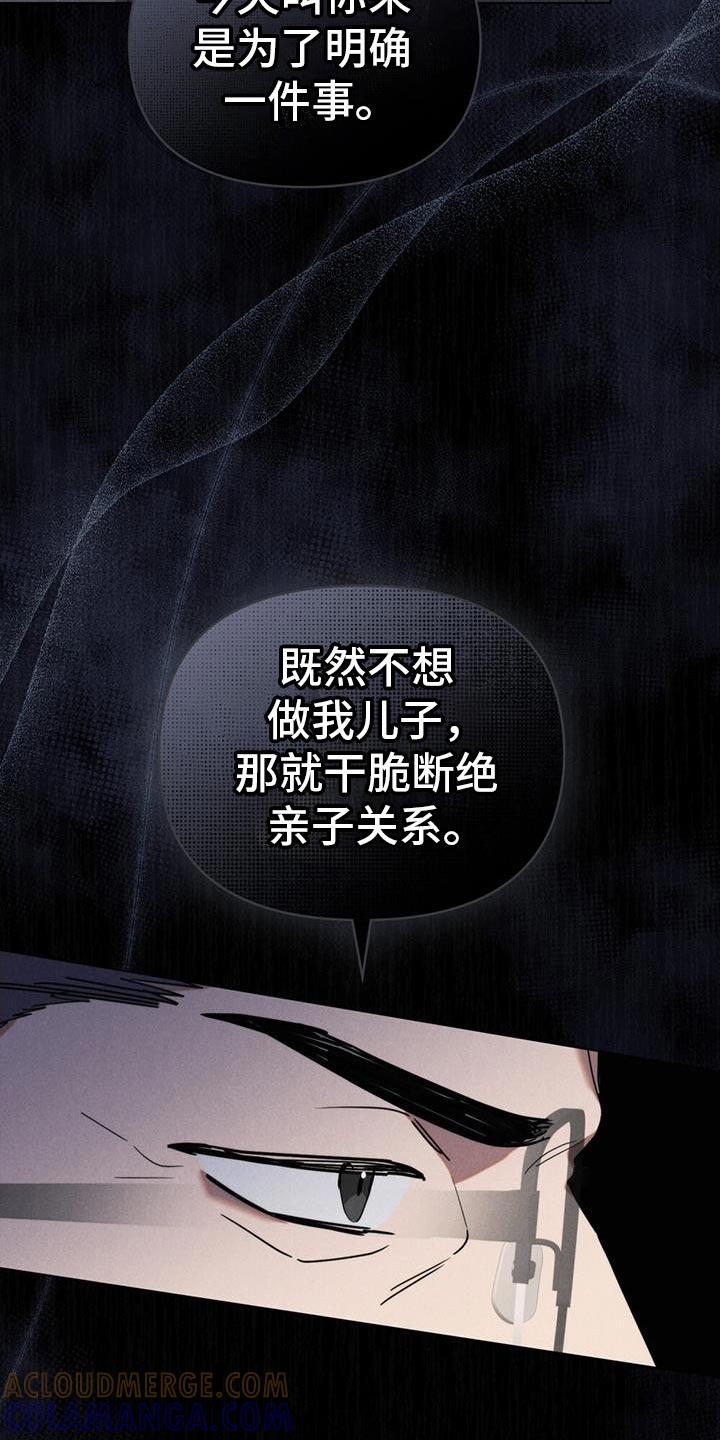 《卧底大佬》第35章：从我家出去 第9页