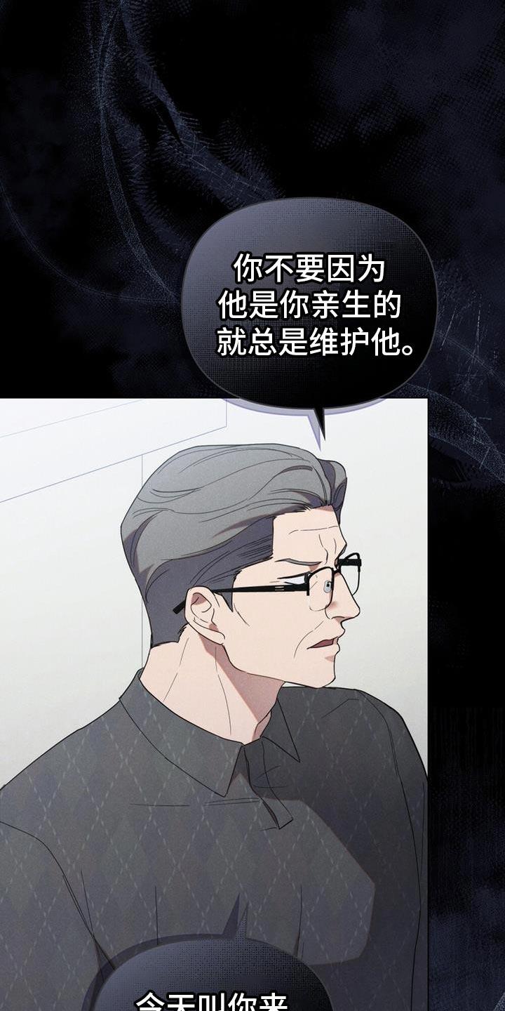 《卧底大佬》第35章：从我家出去 第8页