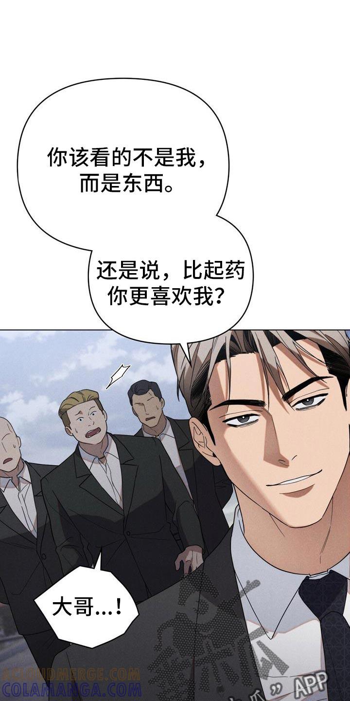 《卧底大佬》第36章：现在就证明给你看 第17页