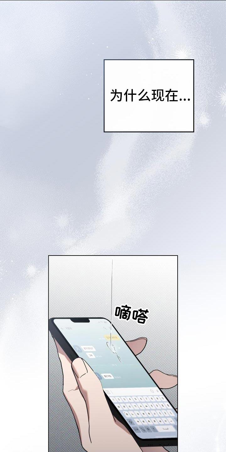 《卧底大佬》第36章：现在就证明给你看 第4页