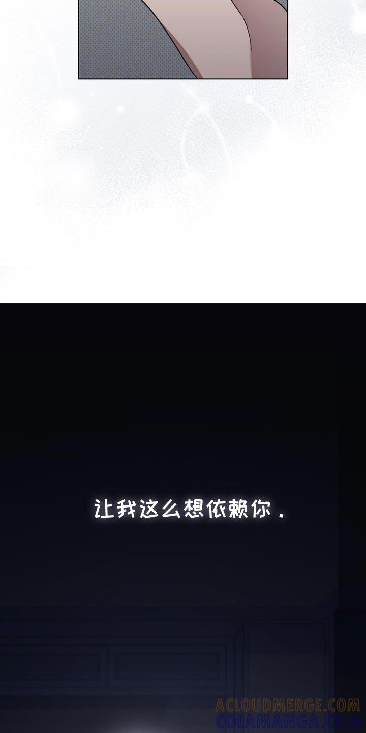 《卧底大佬》第36章：现在就证明给你看 第5页