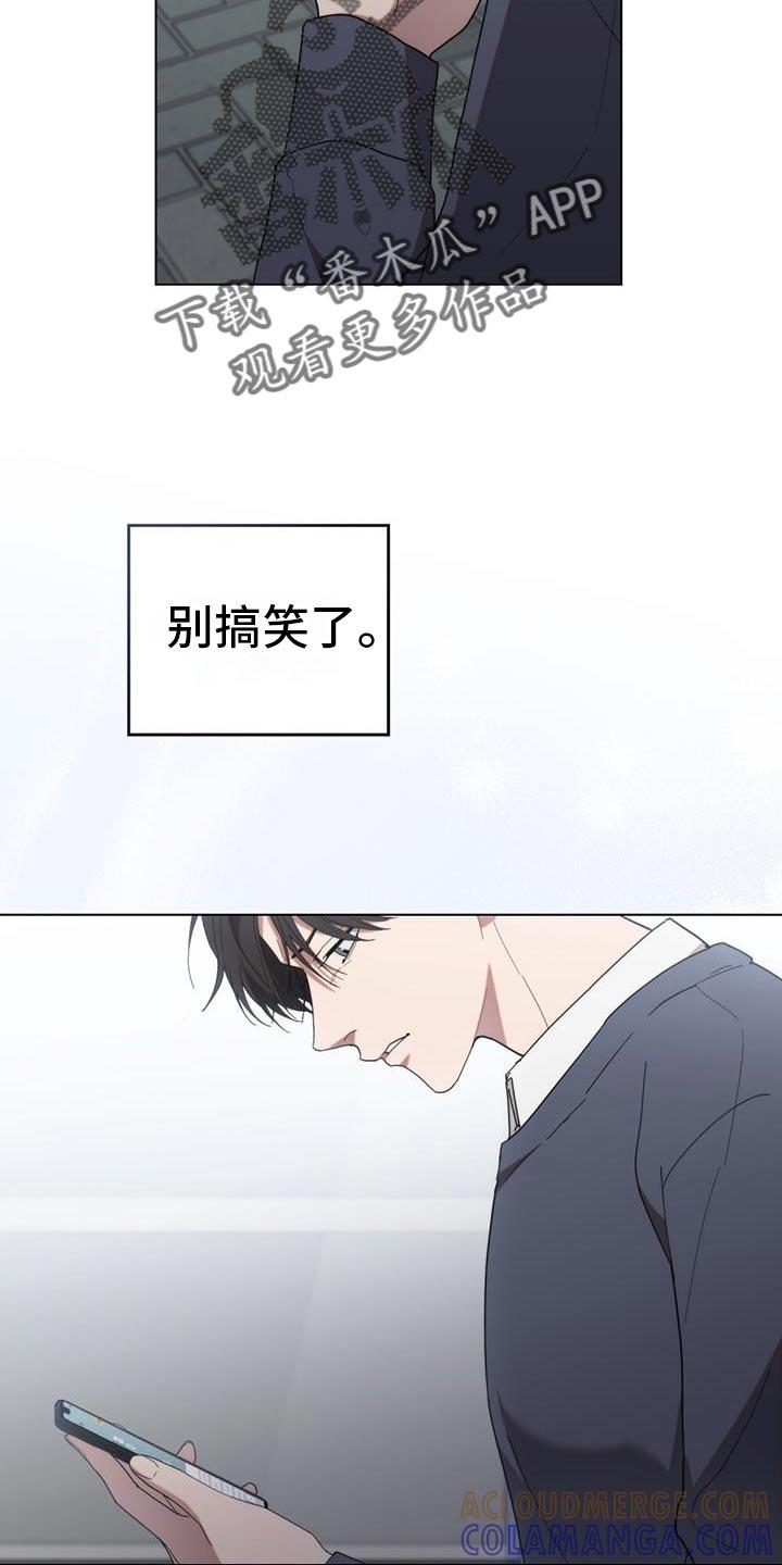 《卧底大佬》第36章：现在就证明给你看 第3页