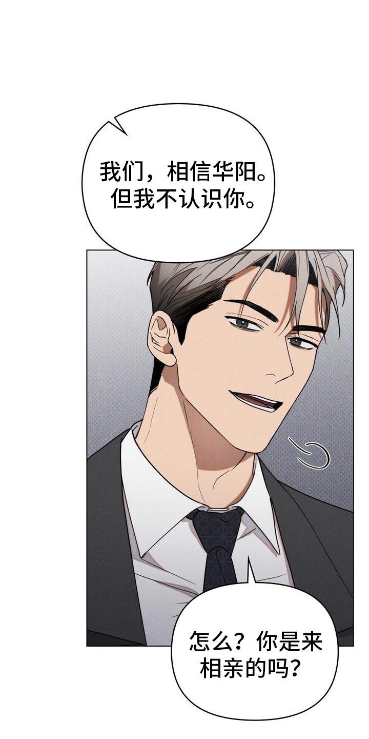 《卧底大佬》第36章：现在就证明给你看 第16页