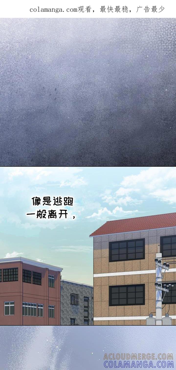 《卧底大佬》第36章：现在就证明给你看 第1页