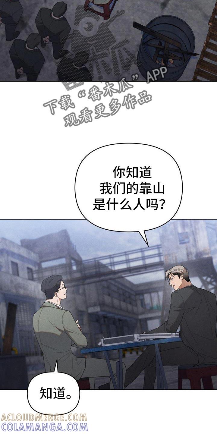 《卧底大佬》第36章：现在就证明给你看 第15页
