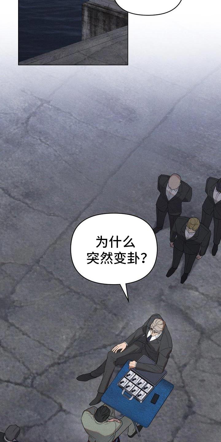 《卧底大佬》第36章：现在就证明给你看 第14页