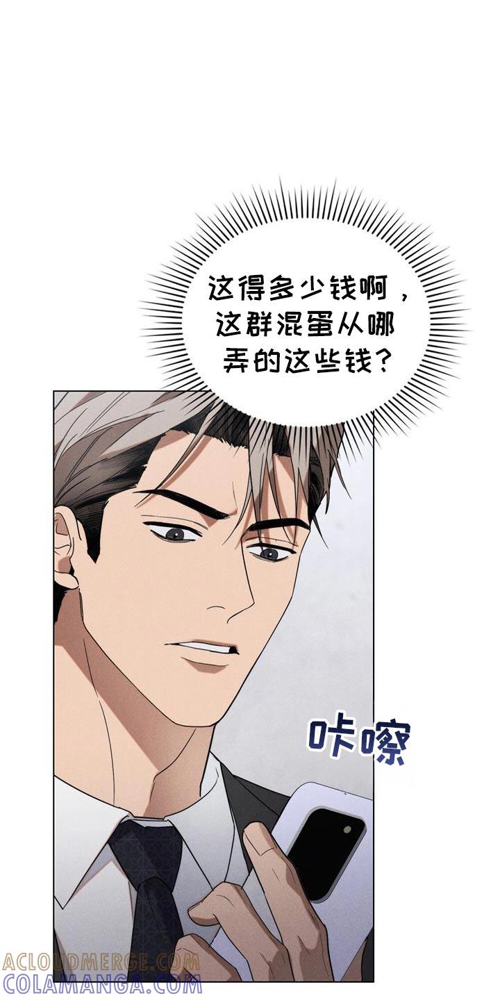 《卧底大佬》第36章：现在就证明给你看 第9页