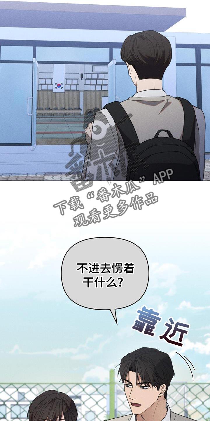 《卧底大佬》第37章：名字都不知道 第28页