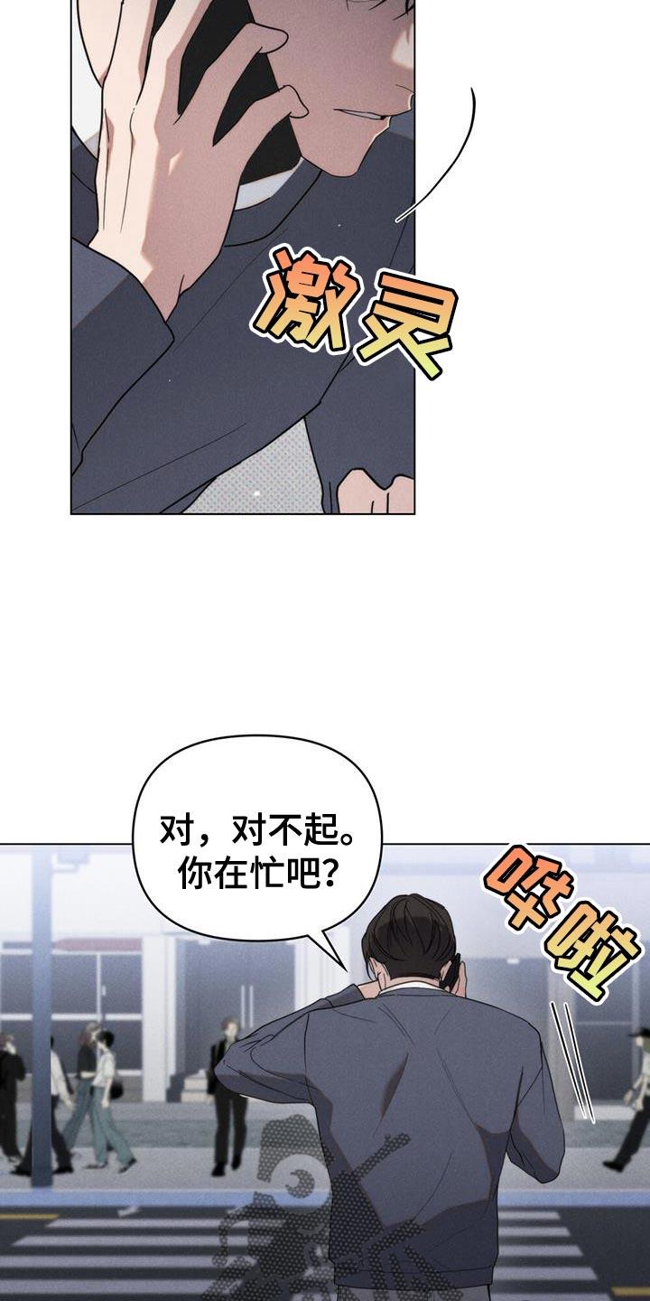 《卧底大佬》第37章：名字都不知道 第20页