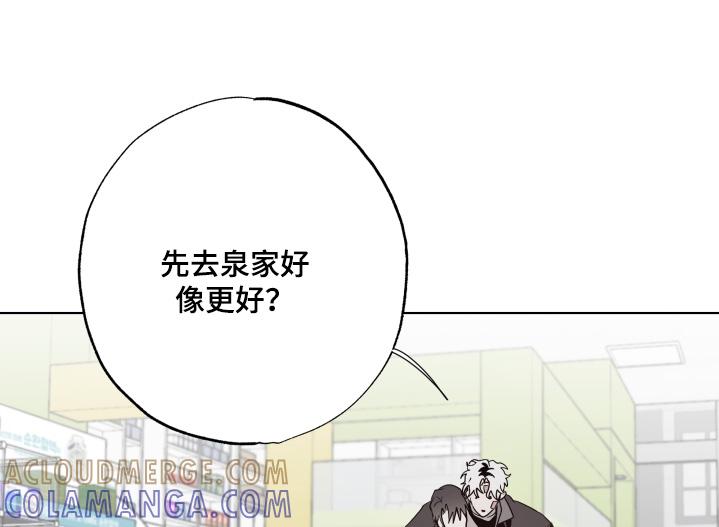 《前世梦魇》第37章：送你回家 第17页
