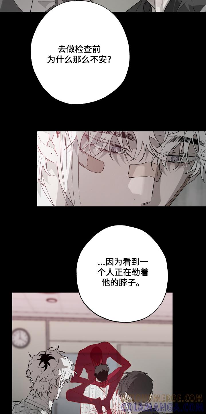 《前世梦魇》第37章：送你回家 第9页